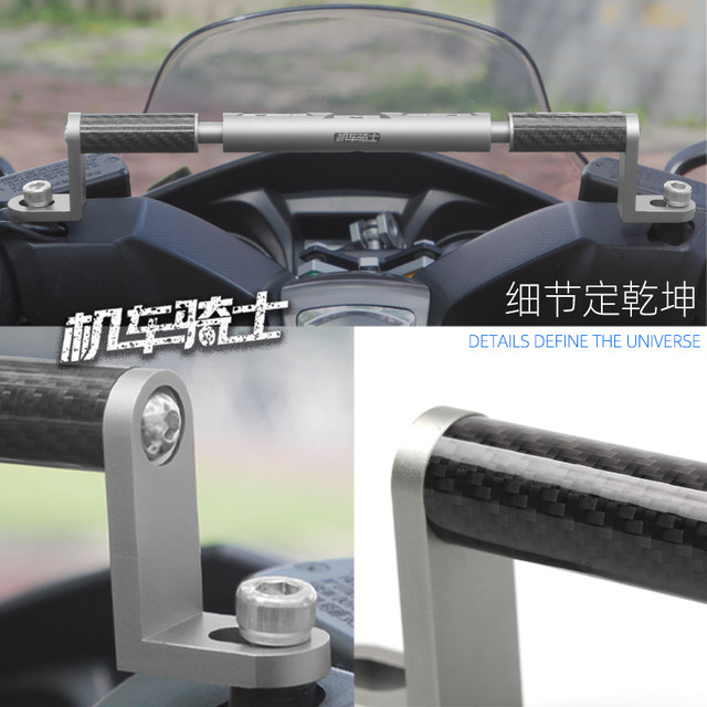 Dengxin scooter handle bar carbon fiber cross bar