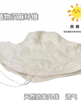 原朴植物【24S汉麻大沿防晒帽】透气双层天然防紫外线遮阳渔夫帽