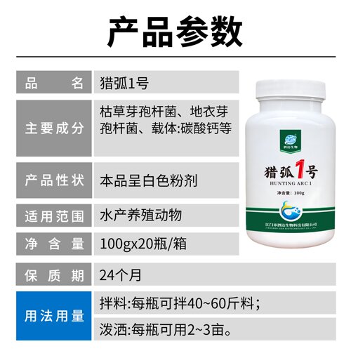 弧菌噬菌体冻干粉水产养殖噬菌蛭弧菌净水弧菌清鱼虾蟹养殖弧菌净 - 图2