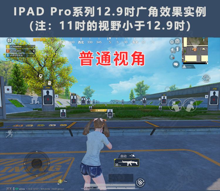 和平精英超广角改ipad吃鸡比例文件高清90帧pro平板送120帧率画质-图1