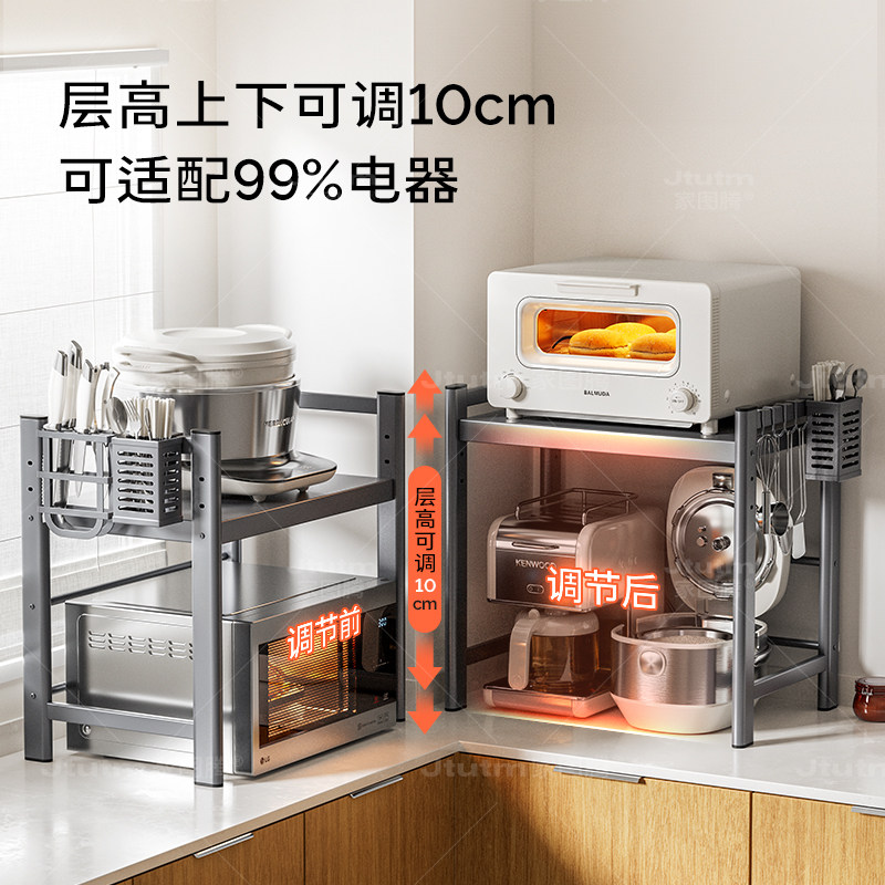 厨房微波炉置物架多功能电饭煲架子烤箱家用台面多层抽拉式收纳架