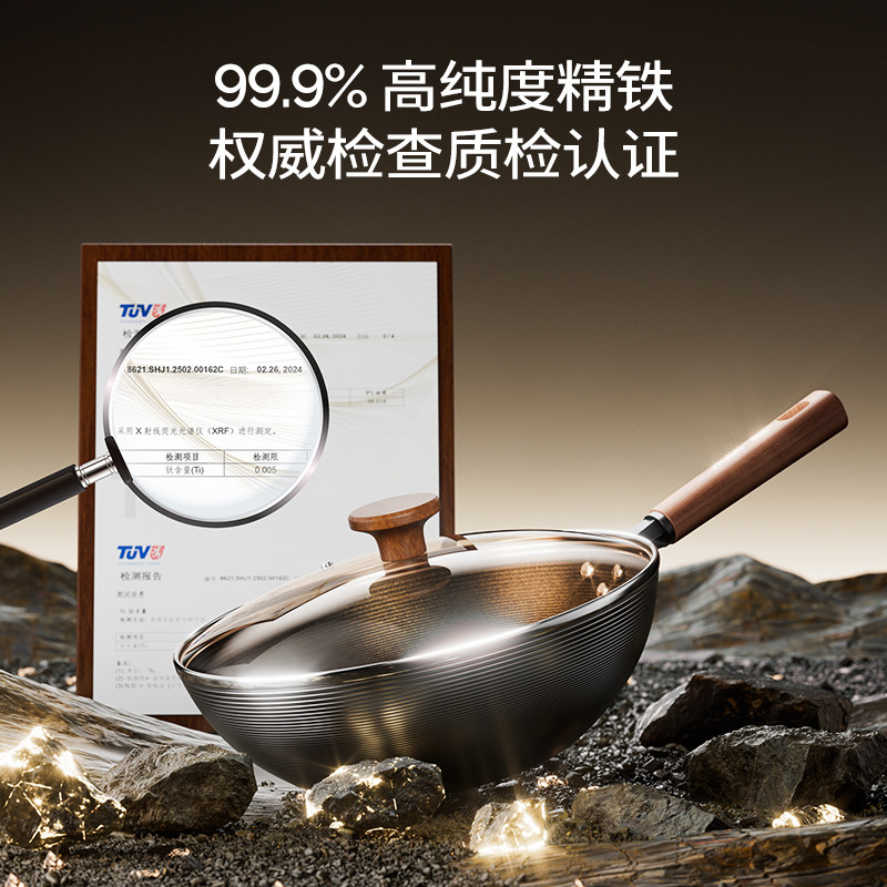 臻钛炒锅极铁锅无涂层不粘锅家用传统平底炒菜锅电磁炉燃气灶专用