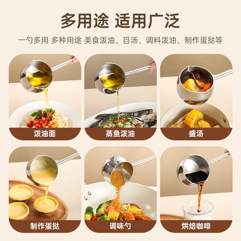 家图腾316不锈钢泼油勺子长柄烧油浇油锅厨房热油小锅油淋油小勺,淘宝优惠券,粉丝福利购,淘宝优惠卷