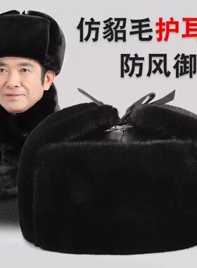火车头帽子冬天保暖老人棉帽老头帽狗皮帽东北防寒兔毛军迷雷锋帽