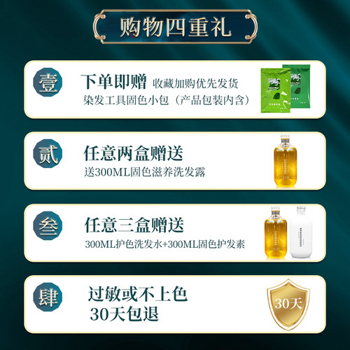 五贝子染发膏正品官方旗舰店五倍子纯黑植物剂孕妇可用自己在家染 - 图0