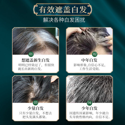 五贝子染发膏正品官方旗舰店五倍子纯黑植物剂孕妇可用自己在家染 - 图2