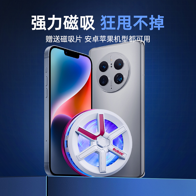 小霸王手机散热器半导体制冷直播降温神器