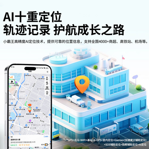 小霸王儿童电话手表A83儿童手表定位智能防水小学生专用青少年男生女孩功能电话手表插卡长续航官方旗舰正品 - 图2