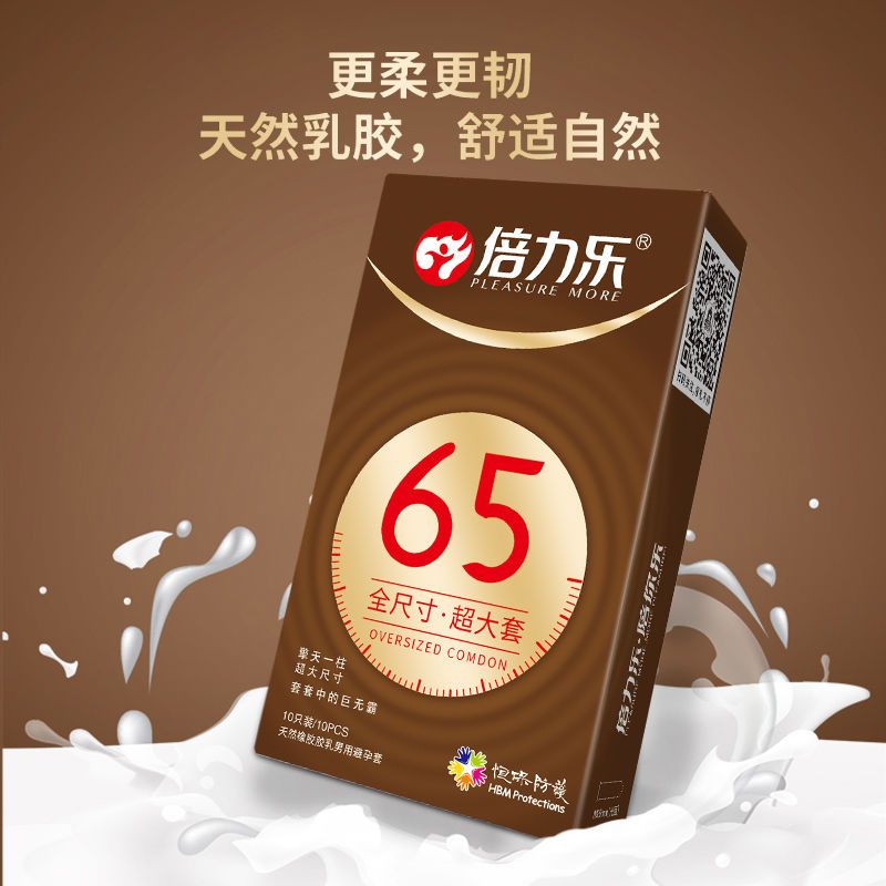 倍力乐65MM避孕套超薄大号60MM超滑加长安全套外国人用加特大尺寸 - 图2