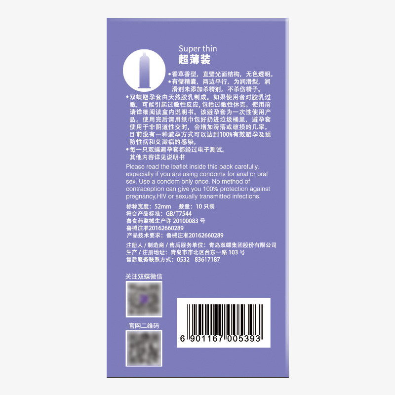 双蝶避孕套超薄装10只凸点颗粒螺纹装保险套男用活力装安全套byt - 图0