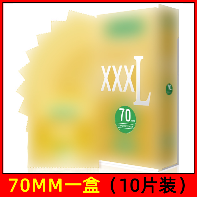 72MM超特大号避孕套70mm超薄68mm安全套65MM外国人用大JJ套大码套 - 图2