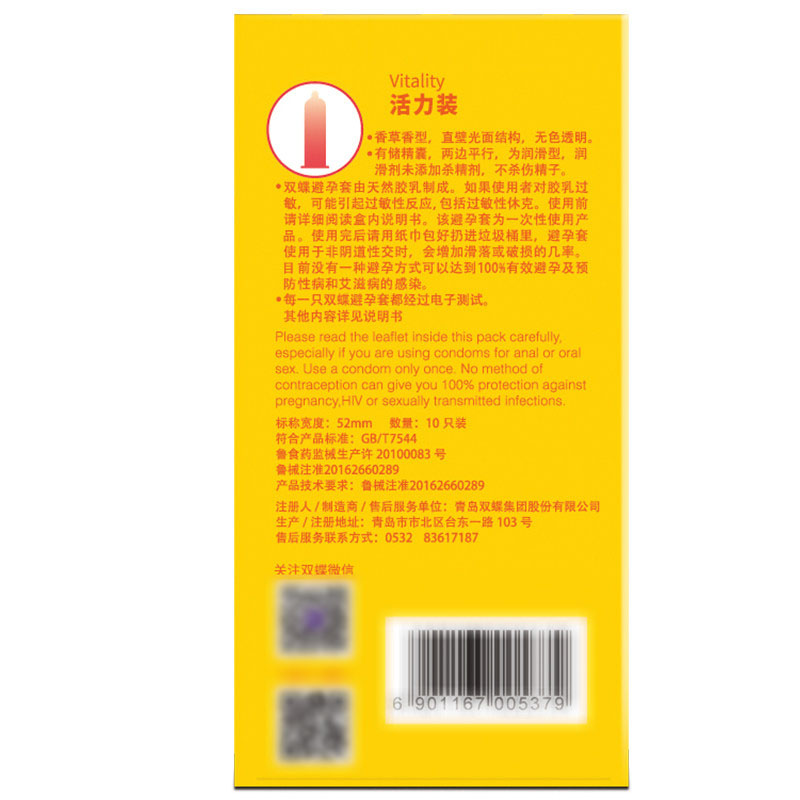 双蝶避孕套超薄活力装情趣耐久男用安全套套10只装中号保险套计生 - 图0