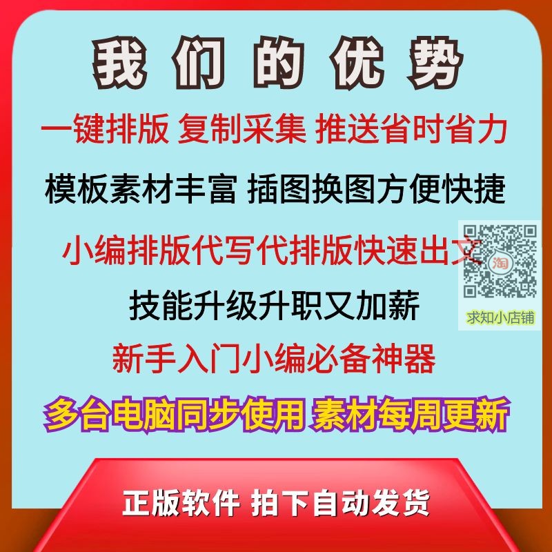 喵喵微信公众号模板编辑器推文排版图文文章设计软件 非135秀米96 - 图2