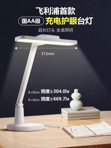 飞利浦台灯充电国AA级学习专用学生宿舍书桌儿童防近视阅读灯 - 图0