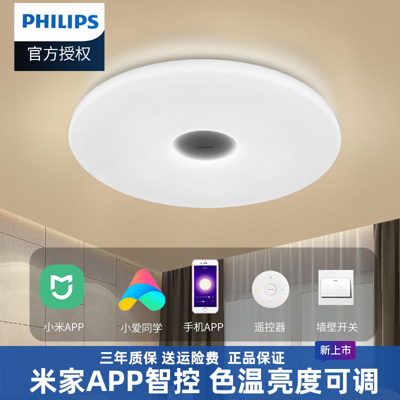 米家小米飞利浦智能吸顶灯LED现代简约灯具客厅房间卧室顶灯智睿_虎窝淘