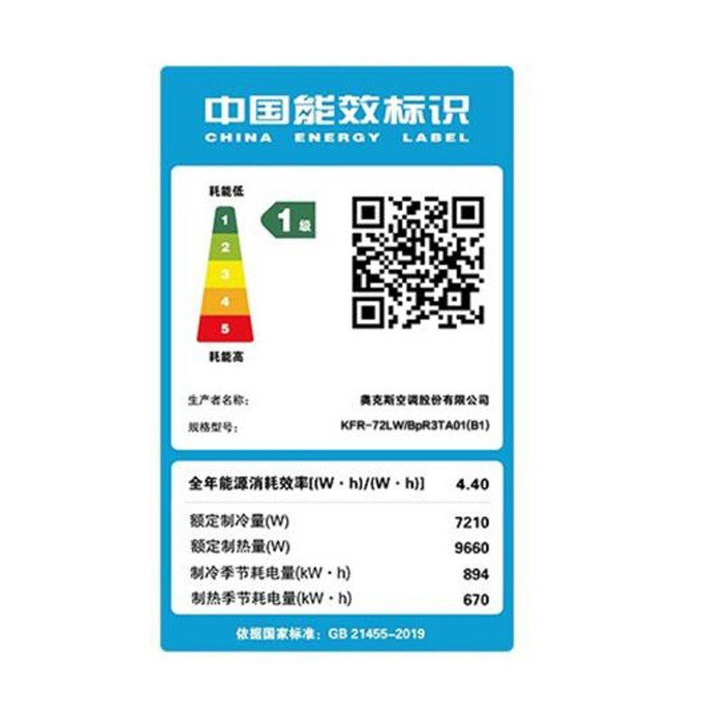 奥克斯新一级变频大3匹p空调 奥克斯缀祥空调