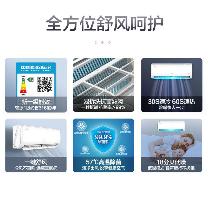 奥克斯新一级变频大1匹p空调 奥克斯缀祥空调