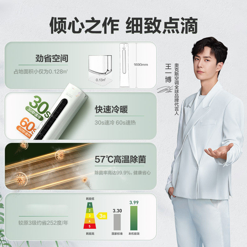 奥克斯变频大3匹p立式圆柱柜机 奥克斯缀祥空调