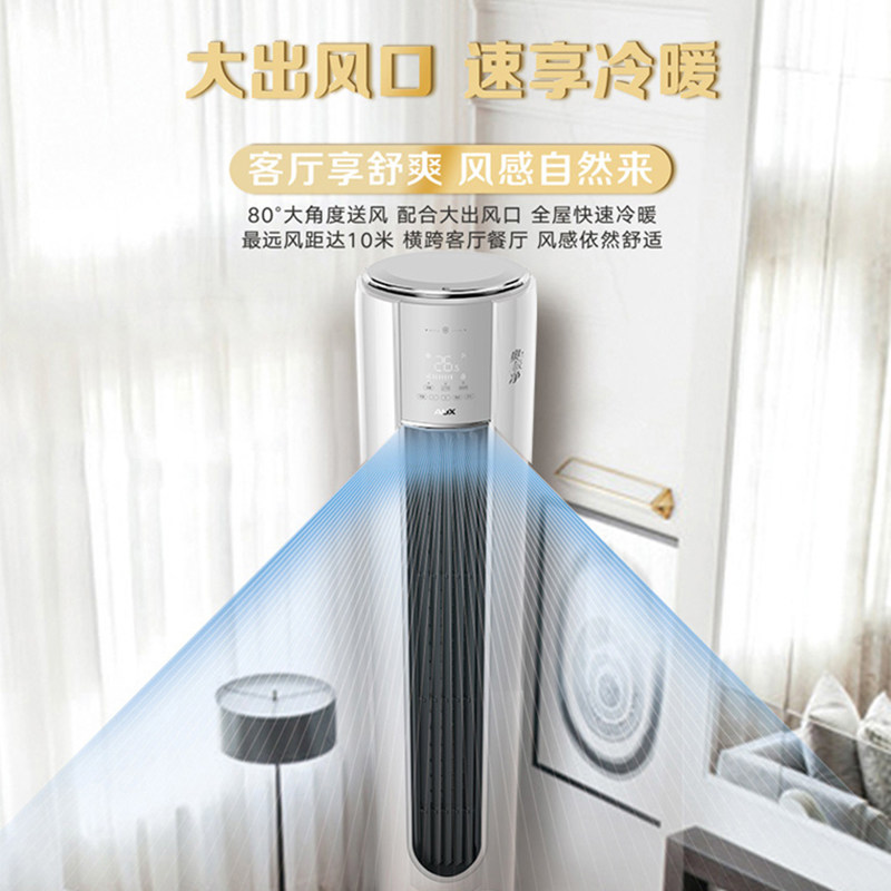 奥克斯大3匹p柜机新一级能效 奥克斯缀祥空调