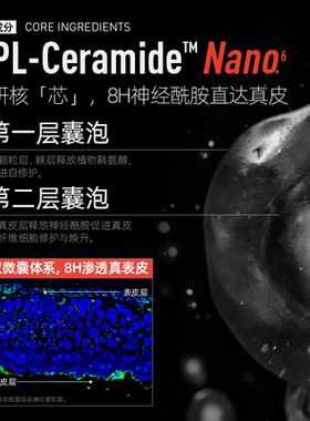 毕生之研厚脸皮面霜3.0修护舒缓