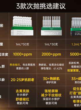 玻麦妍麦角硫因次抛5000+PPM