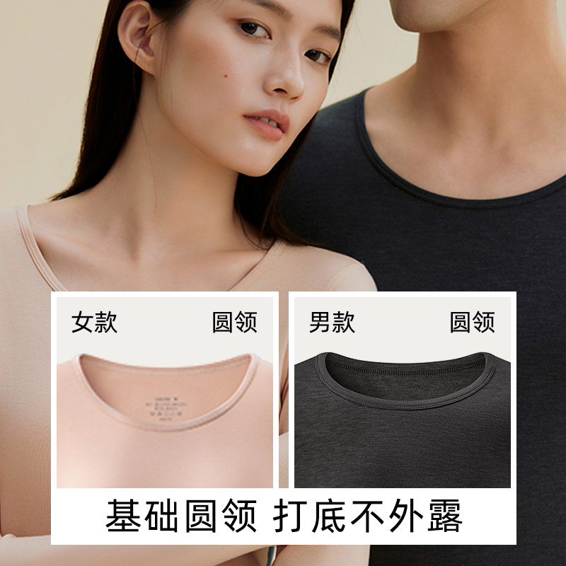 老爸评测云朵内衣套装男女同款秋衣秋裤冬季打底衫,淘宝优惠券,粉丝福利购,淘宝优惠卷