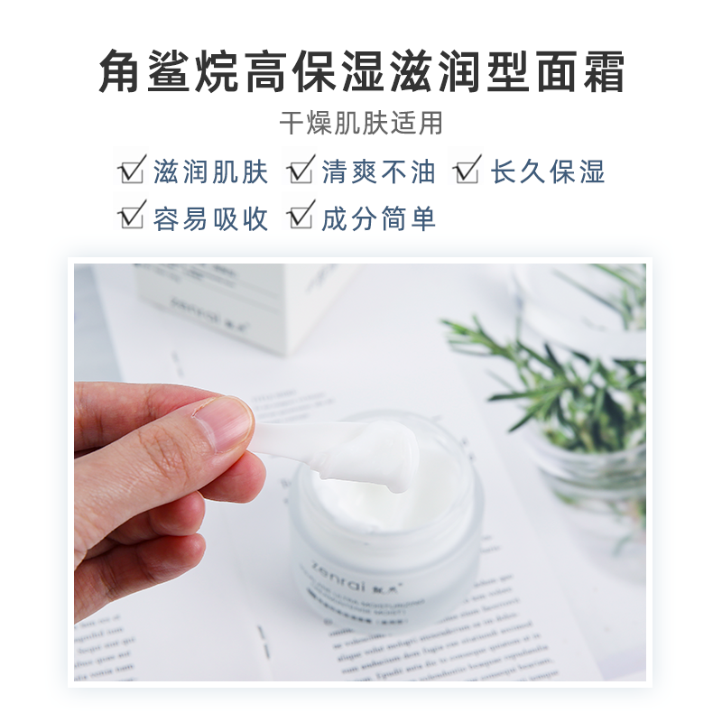 老爸评测角鲨烷高保湿面霜滋润型补水50g-第3张图片-提都小院