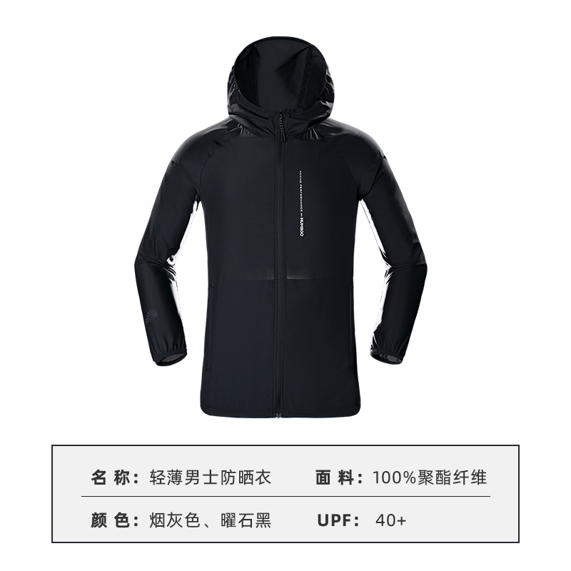 工厂发货老爸评测男士防晒衣轻薄透气防紫外线 夏季户外防晒服 2020 工厂发货老爸评测男士防晒衣轻薄透气防紫外线 夏季户外防晒服 2020