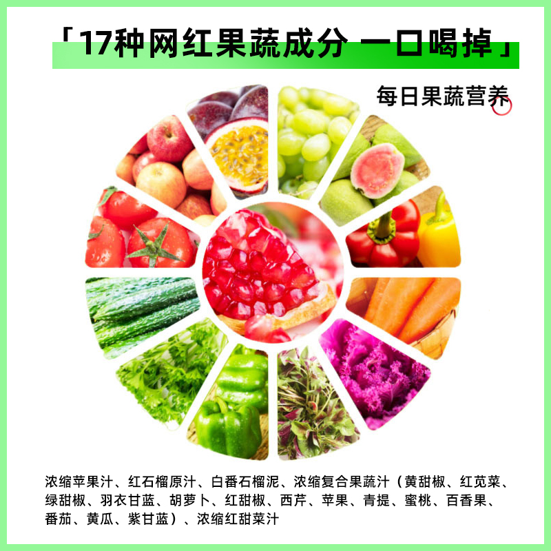 老爸评测果蔬汁含量100%复合水果汁红石榴饮料蔬菜汁工厂发 - 图1