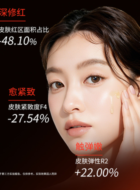 AOEO抗皱蕴活护肤养肤紧致精华油