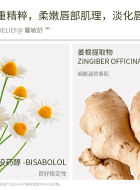 老爸评测haa淡纹唇部精华油膜