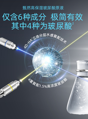老爸评测安瓶玻尿酸精华原液补水