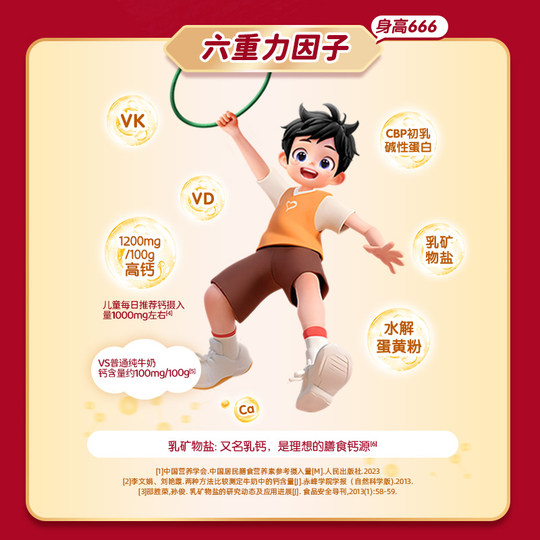 Отзыв папы о сухом молоке для роста Yinmei Hong Love 666