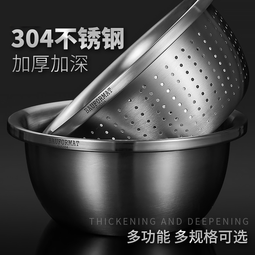 老爸评测304不锈钢盆/漏盆无涂层洗菜和面家用博夫曼 - 图2