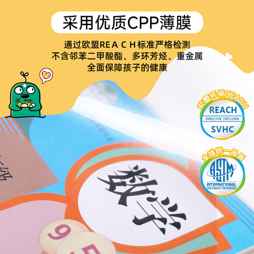 老爸评测麦思考包书皮透明环保自粘式中小学生用包书膜课本保护套 - 图1