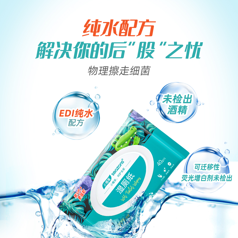 老爸评测湿厕纸家庭实惠装湿厕巾可冲擦屁股-第5张图片-提都小院