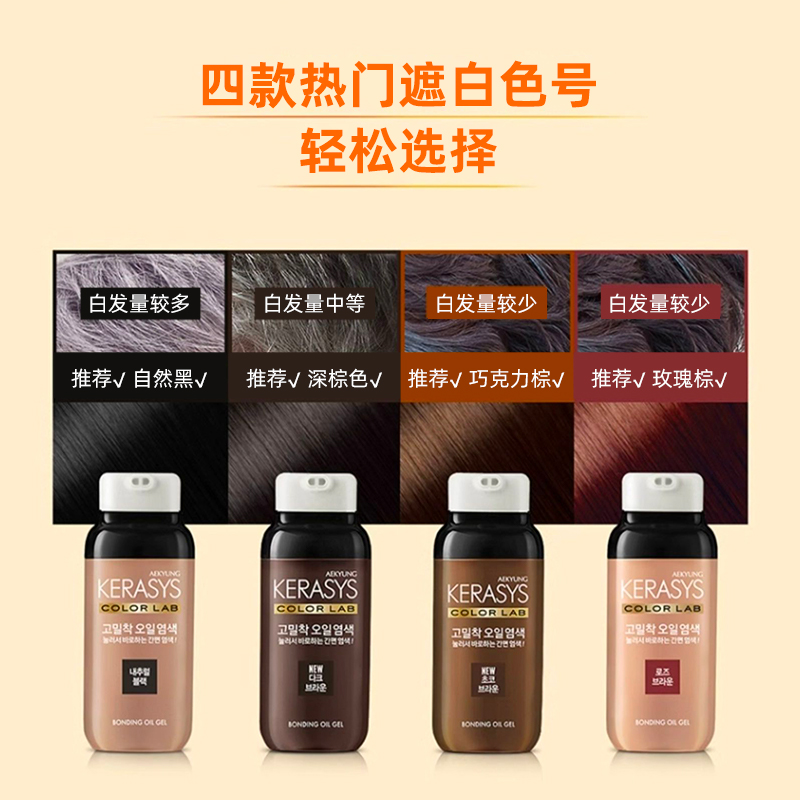 老爸评测爱敬染发剂 韩国进口染发膏 遮白发低刺激在家自己染250g