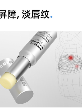 毕生之研MED唇部润唇膏