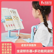 Dad Reviews Reading and writing Orthopaedic Desktop Sets Sitting Orthopedic machines Multi-functional Reading Shelf Eye Care and Protection