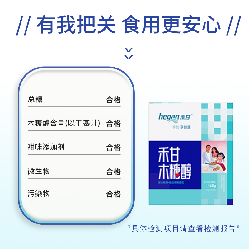 老爸评测木糖醇代糖家用烘焙轻食无蔗糖甜味剂代白砂糖工厂发 - 图3