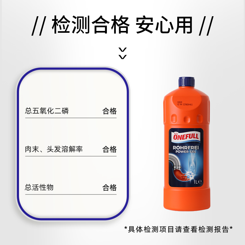 老爸评测ONEFULL管道疏通剂溶解厨房油污下水道地漏除臭工厂发 - 图3