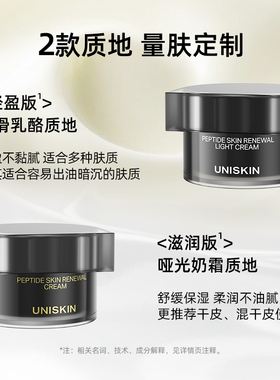 优时颜第二代黑引力面霜老爸评测