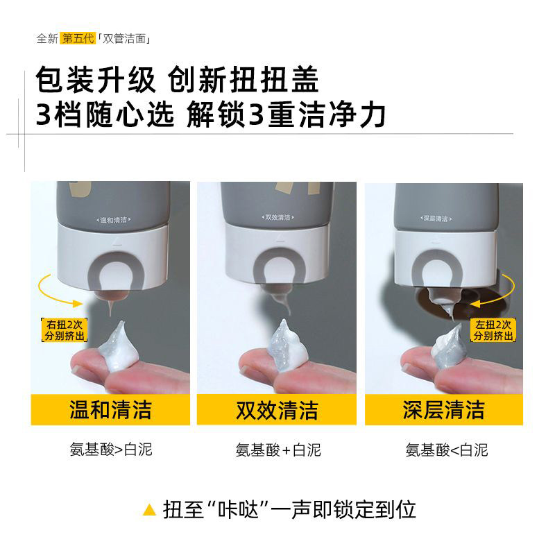 老爸评测C咖氨基酸双管洗面奶洁面 温和清洁毛孔不紧绷卸淡妆白泥,淘宝优惠券,粉丝福利购,淘宝优惠卷