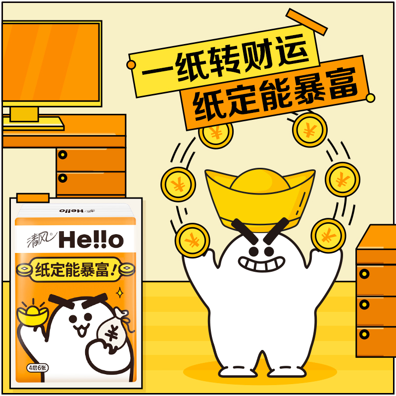 老爸评测清风hello手帕纸纸巾随身装便捷式卫生纸餐巾纸工厂发货_老爸评测会员店_洗护清洁剂/卫生巾/纸/香薰-第5张图片-提都小院