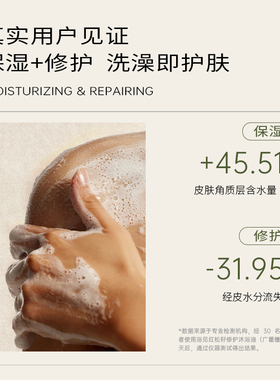 浴见红松籽保湿沐浴油清洁滋润
