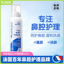 Dad reviews Physiological Sea Saline Nasal Spray France Gifrer Skin Lei Flushing Nasal Spray Factory Hair