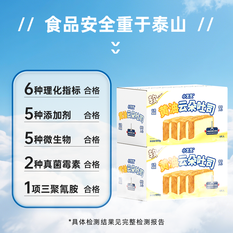 老爸评测一只小叉叉厚切黄油云朵吐司面包艾许黄油面包早餐糕点,淘宝优惠券,粉丝福利购,淘宝优惠卷