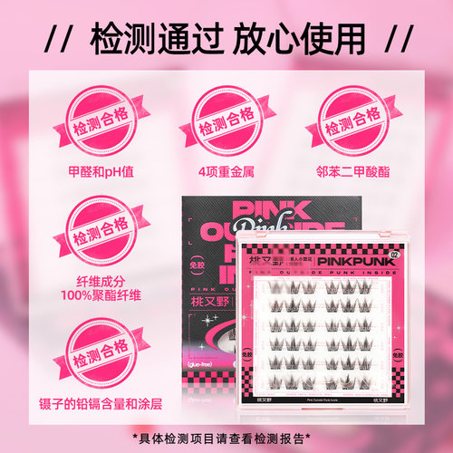 老爸评测桃又野免胶假睫毛自然免卸妆自粘太阳花眼睫毛下睫毛 - 图3