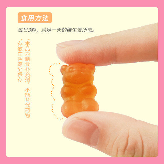老爸评测北童维生素软糖小熊糖果维C多维软糖儿童宝宝3岁+