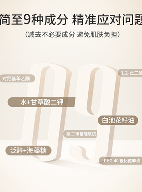 B5保湿喷雾湿敷水达肤妍